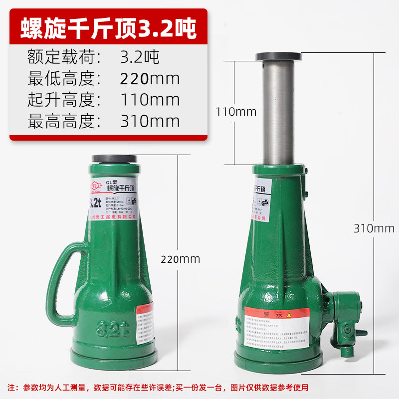 螺旋千斤顶机械式齿轮丝杆千金顶倒立横向手摇3吨5T10吨32吨正品
