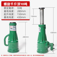 螺旋千斤顶机械式齿轮丝杆千金顶倒立横向手摇3吨5T10吨32吨正品