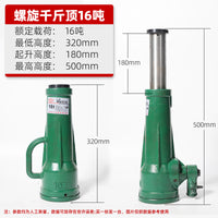 螺旋千斤顶机械式齿轮丝杆千金顶倒立横向手摇3吨5T10吨32吨正品