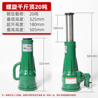螺旋千斤顶机械式齿轮丝杆千金顶倒立横向手摇3吨5T10吨32吨正品