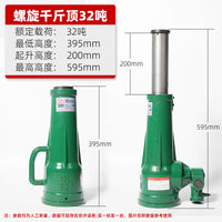 螺旋千斤顶机械式齿轮丝杆千金顶倒立横向手摇3吨5T10吨32吨正品