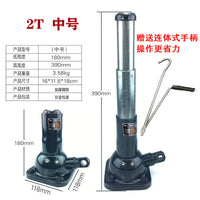 螺旋千斤顶2吨双节机械齿轮塔式手摇加长立式千金顶SUV越野轿车用