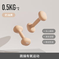 YOTTOY浸塑哑铃杠铃女士健身家用器材5kg一对2kg小哑铃壶实心铸铁