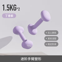 YOTTOY浸塑哑铃杠铃女士健身家用器材5kg一对2kg小哑铃壶实心铸铁