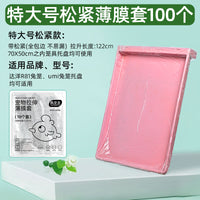 宠物兔笼底盘薄膜一次性塑料薄膜套垫兔子厕所尿垫粪便清理洁用品
