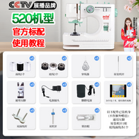 缝纫机家用电动小型全自动带锁边多功能5代520新款裁缝机针织衣车