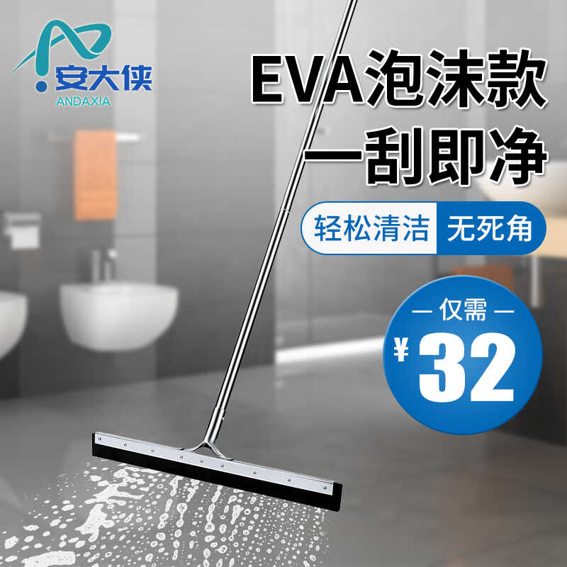 安大侠地刮不锈钢刮水器刮水拖把刮水板工厂地面清洁手动卫生间扫
