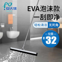 安大侠地刮不锈钢刮水器刮水拖把刮水板工厂地面清洁手动卫生间扫