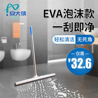 安大侠地刮不锈钢刮水器刮水拖把刮水板工厂地面清洁手动卫生间扫