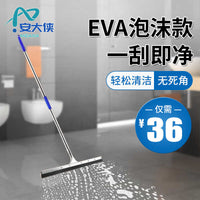 安大侠地刮不锈钢刮水器刮水拖把刮水板工厂地面清洁手动卫生间扫