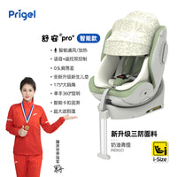 Prigel 安全座椅婴儿车载儿童宝宝汽车用通用可坐可躺0到12岁通风