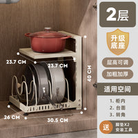 锅具收纳架柜内放锅架子橱柜厨房置物架多层家用多功能下水槽收纳