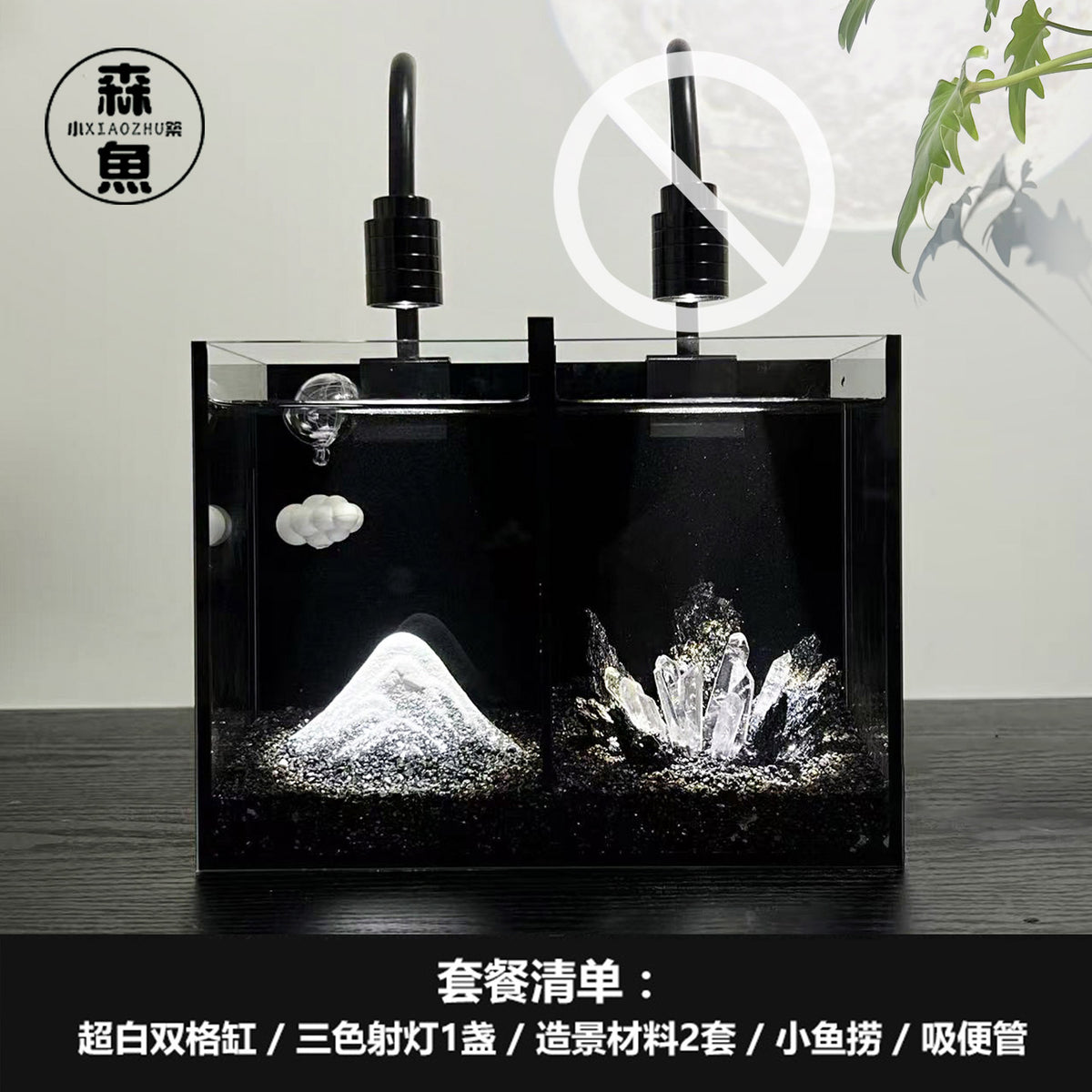 暗黑风鱼缸双格缸小型两个南美免换水超白玻璃黑背桌面斗鱼生态缸