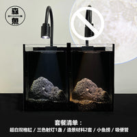 暗黑风鱼缸双格缸小型两个南美免换水超白玻璃黑背桌面斗鱼生态缸