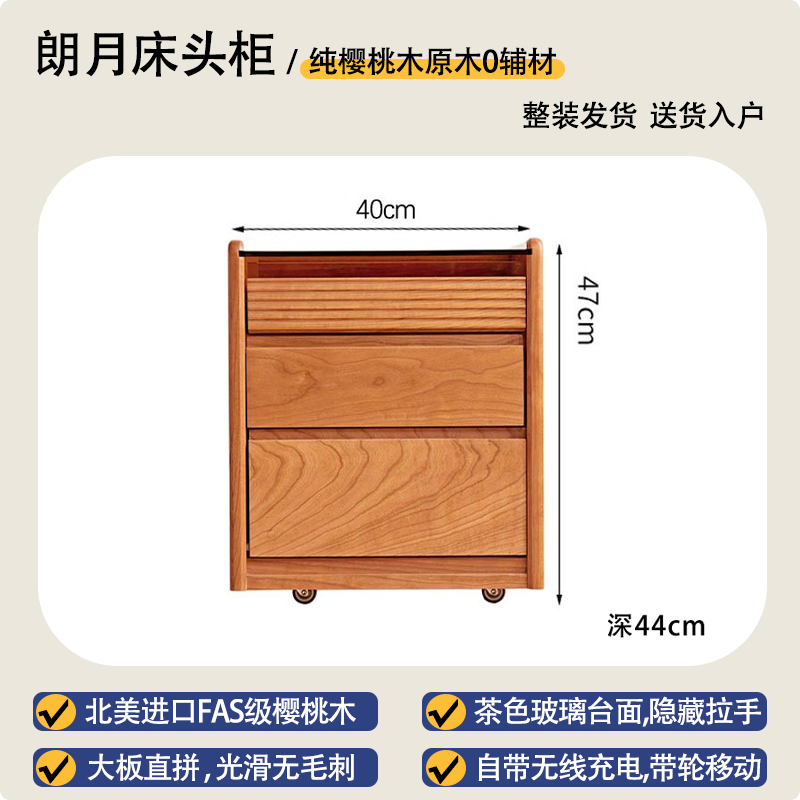 全实木床头柜樱桃木原木带轮可移动北欧简约小户型玻璃卧室储物柜