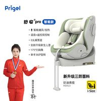 Prigel 安全座椅婴儿车载儿童宝宝汽车用通用可坐可躺0到12岁通风