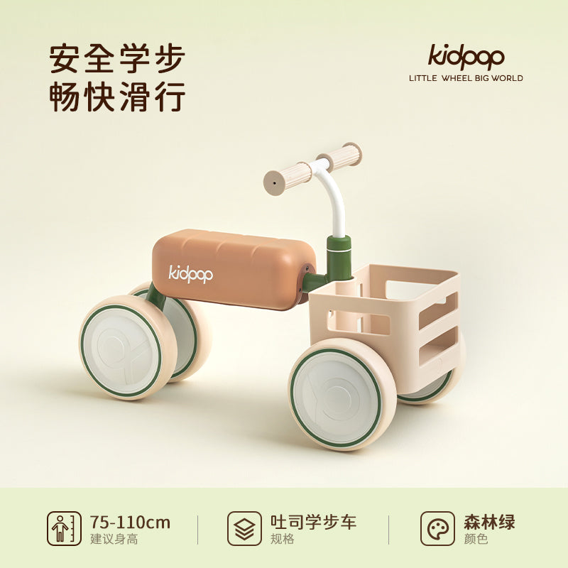 kidpop儿童学步车四轮平衡车1-3岁滑行车婴儿玩具车宝宝周岁礼物