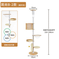 实木铁艺猫爬架通天柱顶天立地猫树家用小户型不占地猫窝抓板一体