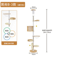 实木铁艺猫爬架通天柱顶天立地猫树家用小户型不占地猫窝抓板一体