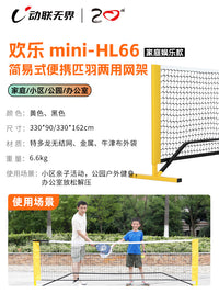 动联无界匹克球网架户外室内便携式专业移动匹克球匹克球网球架