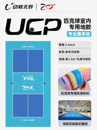 动联无界匹克球网架户外室内便携式专业移动匹克球匹克球网球架