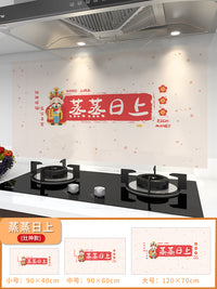 蒸蒸日上厨房专用防油贴纸2025新款灶台墙面防火耐高温铝箔墙壁纸