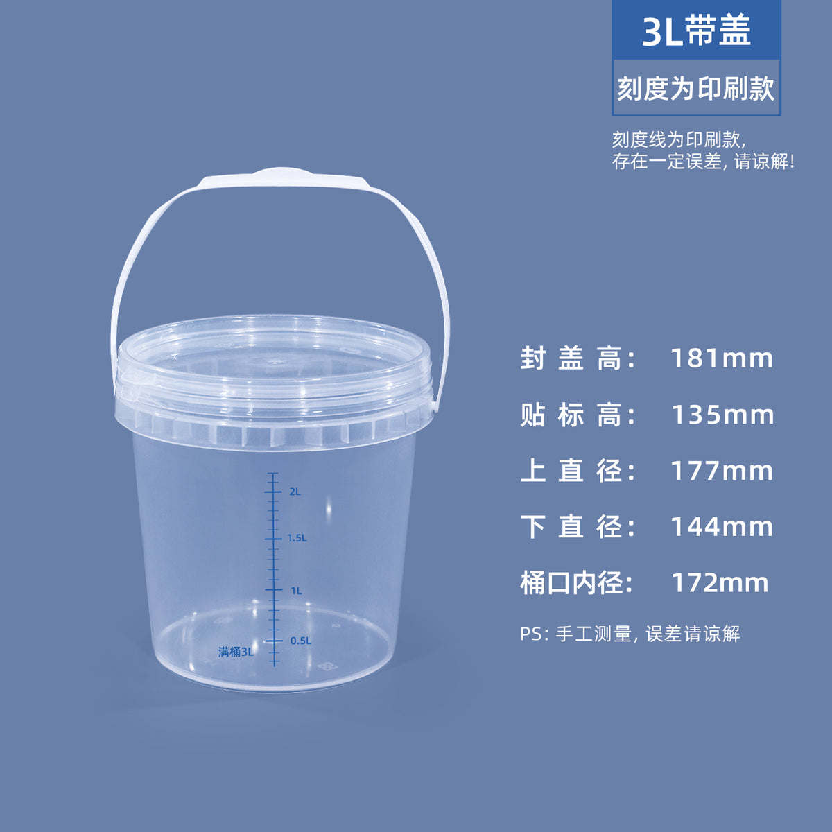 24h小时留尿蛋白定量桶消毒大容量带刻度5/10L升透明塑料发酵水桶
