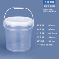 24h小时留尿蛋白定量桶消毒大容量带刻度5/10L升透明塑料发酵水桶