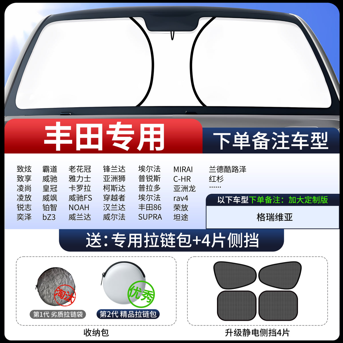 汽车遮阳前挡防晒隔热遮阳挡板遮光帘档车内挡风玻璃小车罩遮阳伞