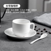 纯白加厚陶瓷咖啡杯碟套装商用意式浓缩拉花拿铁卡布奇诺泽田杯
