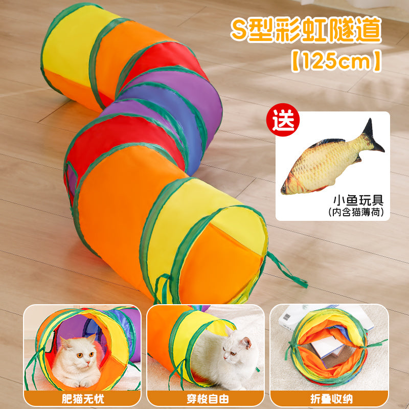 猫玩具猫咪隧道自嗨解闷神器钻洞彩虹迷宫通道消耗体力用品逗猫棒