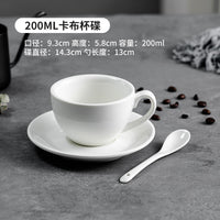 纯白加厚陶瓷咖啡杯碟套装商用意式浓缩拉花拿铁卡布奇诺泽田杯