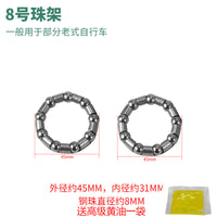 自行车前叉轴承钢珠山地车转向车把前后中轴滚珠儿童单车配件大全
