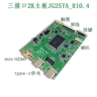 笔记本 144HZ 高清EDP/40针驱动板HDR便携显示器2K主板支持TYPE-C