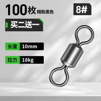 八字环强拉力8字环连接器美式路亚别针旋转快速专用钓鱼配件用品