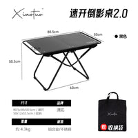 XIAO'TUO户外丨双层倒影桌丨户外铝合金折叠可拓展IGT茶台需另购