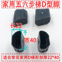 人字梯脚垫家用升降工程橡胶套铝合金梯子配件加厚防滑耐磨脚套