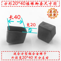 人字梯脚垫家用升降工程橡胶套铝合金梯子配件加厚防滑耐磨脚套