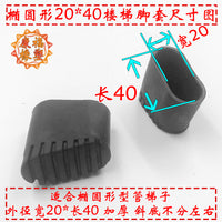 人字梯脚垫家用升降工程橡胶套铝合金梯子配件加厚防滑耐磨脚套