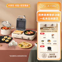 德式家用三明治早餐机煮锅懒人轻食机多功能四合一压烤面包吐司机