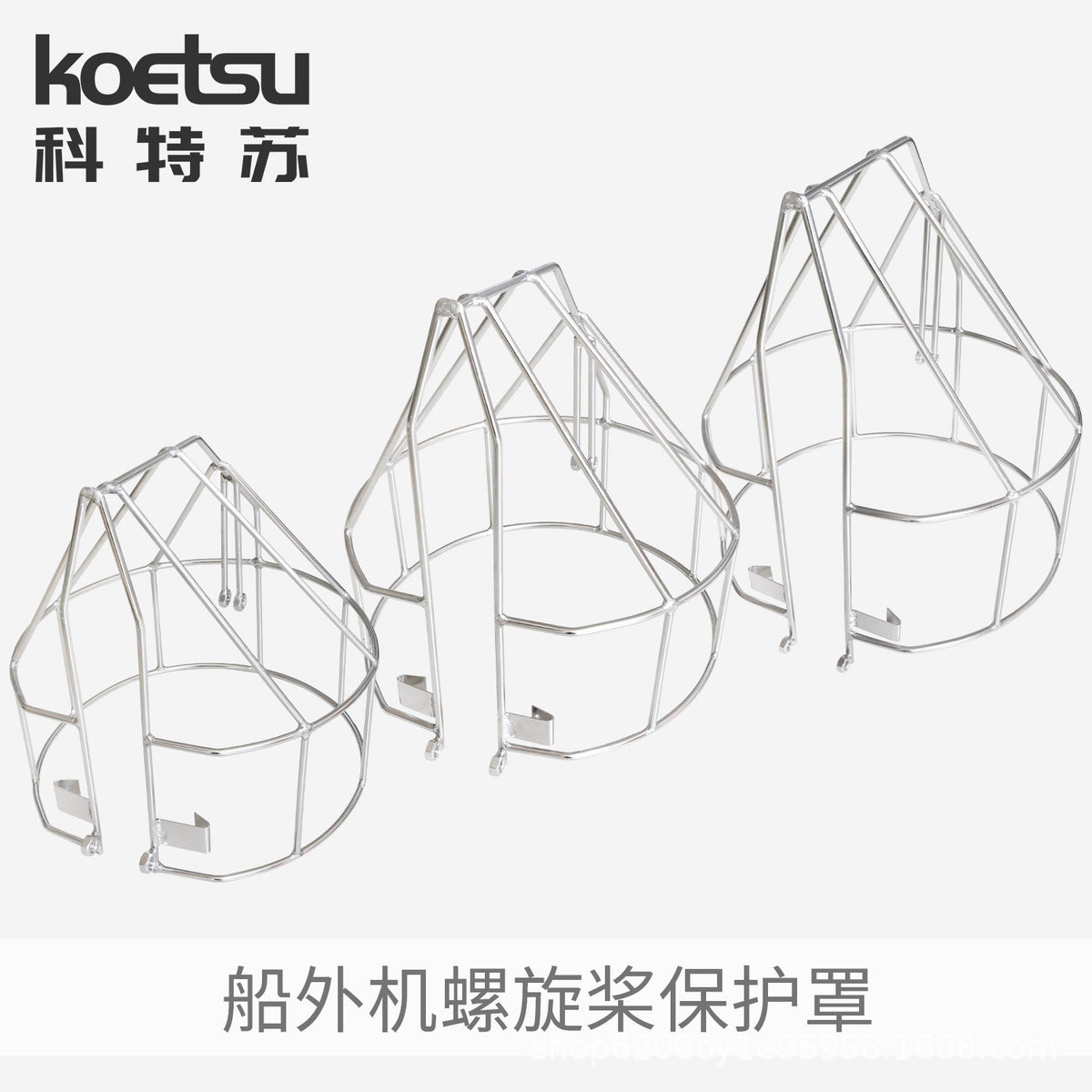 KOETSU Propeller Guard for Yamaha Outboard Motors, Stainless Steel Mesh Cover