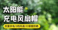 Multifunctional Large Brim Solar Fan Hat, Detachable, Breathable, Portable, Long Battery Life