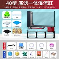 生态鱼缸客厅小型超白玻璃缸智能家用免换水溪流缸桌面造景金鱼缸