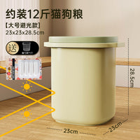 猫粮储存桶狗粮密封桶防潮储粮桶宠物粮食密封猫粮罐家用收纳盒子 A