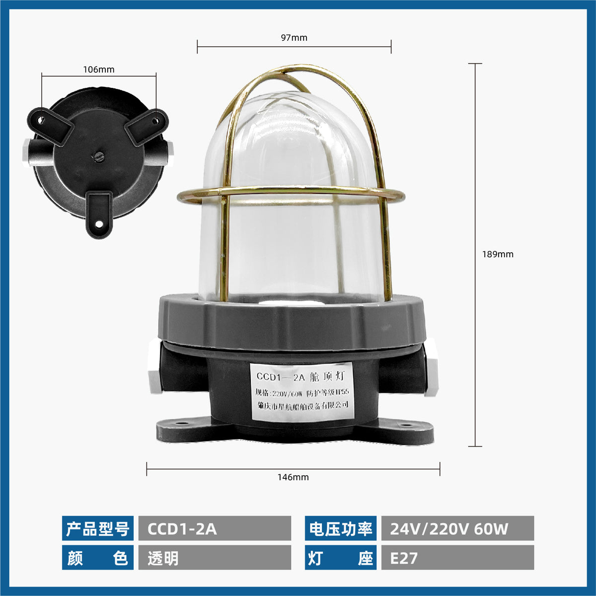 船用塑料白炽舱顶灯CCD1-2A甲板舱室走道照明灯220V60WCCS证书