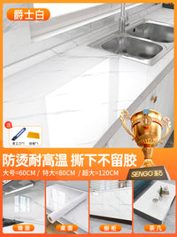 厨房防油贴纸灶台防火耐高温防水自粘加厚大理石台面贴膜翻新保护