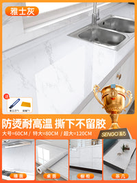 厨房防油贴纸灶台防火耐高温防水自粘加厚大理石台面贴膜翻新保护