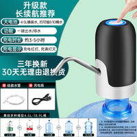 家用桶装水抽水器电动自动上水器纯净水桶饮水机小吸水泵按压水器