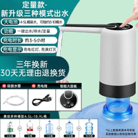 家用桶装水抽水器电动自动上水器纯净水桶饮水机小吸水泵按压水器