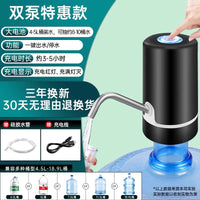 家用桶装水抽水器电动自动上水器纯净水桶饮水机小吸水泵按压水器